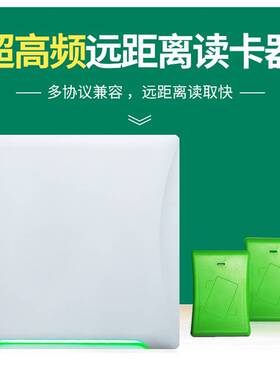 RFID超高频桌面式读卡器 无源电子标签读写器 厂家现货支持定