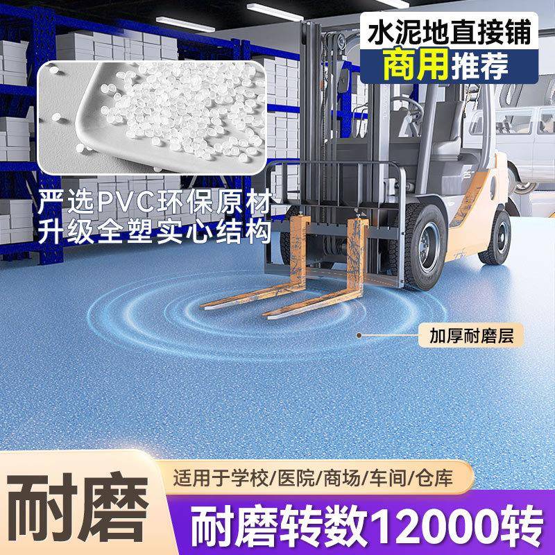 接p地vc塑MKF胶地板家板用地革水泥直铺加厚耐磨商用工程自粘地胶