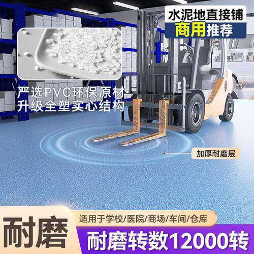 接p地vc塑MKF胶地板家板用地革水泥直铺加厚耐磨商用工程自粘地胶