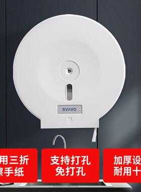 ¤?所大卷盒壁厕挂式卫生间纸巾手盒V-TH10商用大盘纸盒洗间厕纸