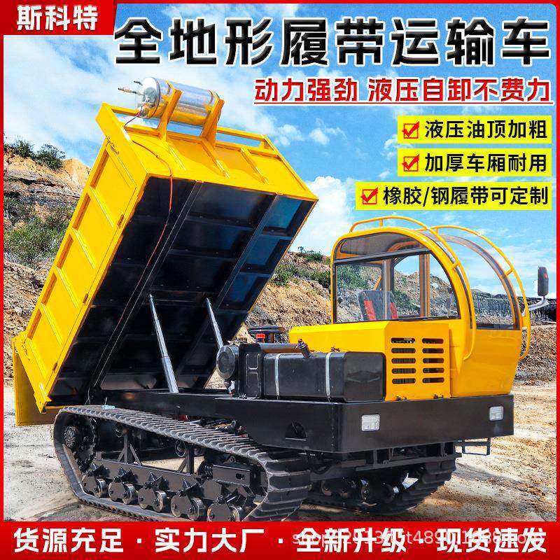 农用多虎功能运输车爬山全履781带运车地输形山地果园搬运车
