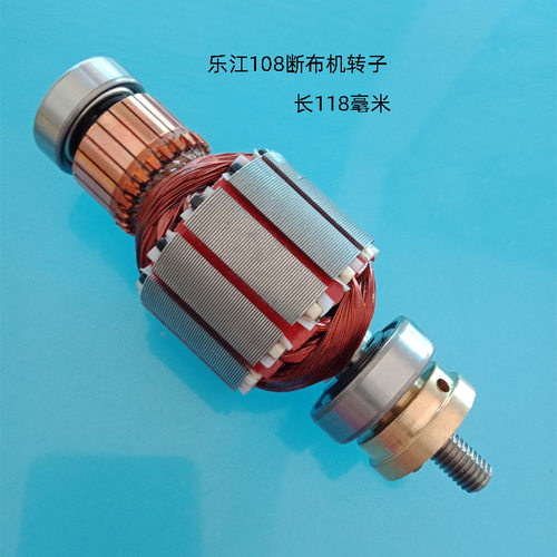 乐江YJ-D108断布机铜丝 断布机配件