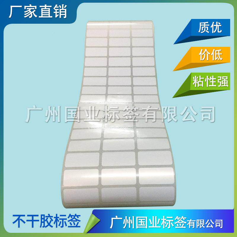 强粘铜版纸标空白敏条纸码标UTT签冷冻胶热敏合签成不干胶热标签