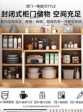 落餐柜靠墙一简易整体柜家用厨BDG房客厅收纳柜茶水柜体地子橱收