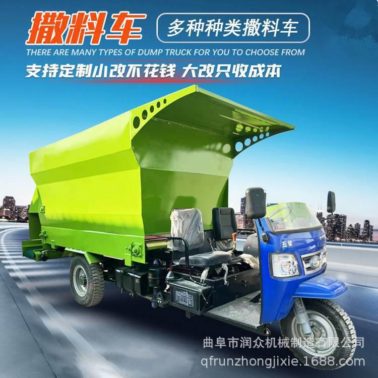 喂养牛羊料撒料车粉三轮5KRX方容量喂料车载碎车体搅拌称重一机设