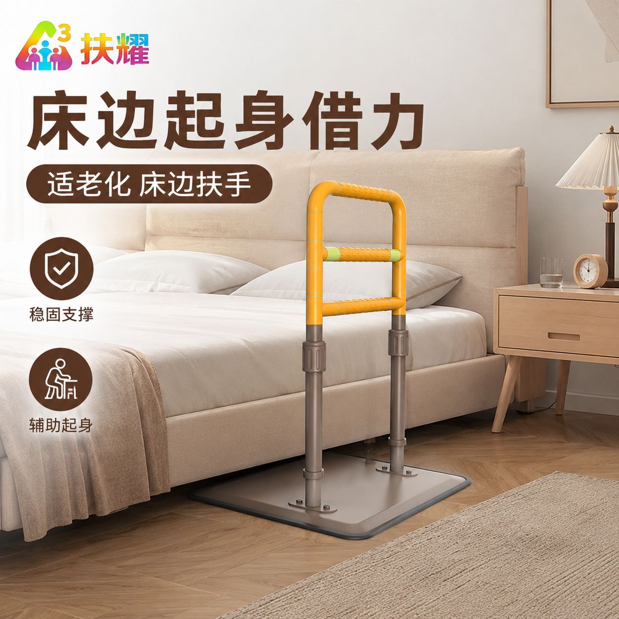 落地床边扶手老人残疾人起床助力扶手杆免打孔床上加厚扶手架护栏