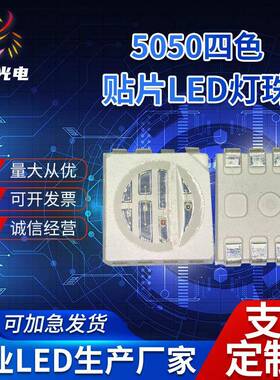 5050高压合RGB珠灯V69V505V0红蓝绿三色全彩高压1.5WGHO三一