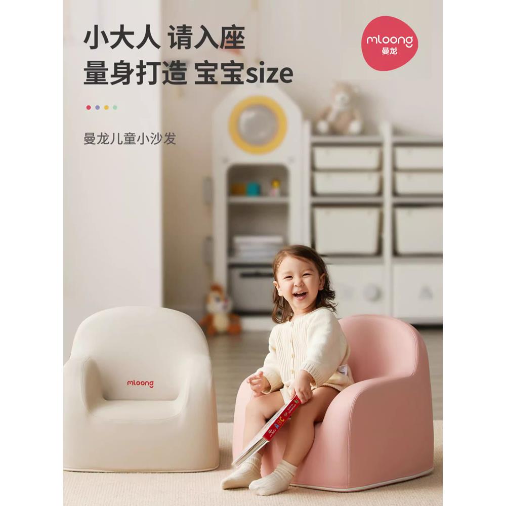 曼儿沙发婴幼儿可爱宝宝椅儿童童房阅读角布龙置小沙发读书学48坐