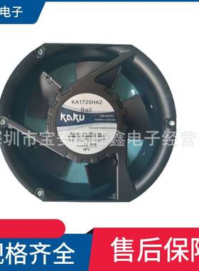KA1725HA2 220V 0.30/0.23A滚珠导线是接线方式KAKU散热风扇