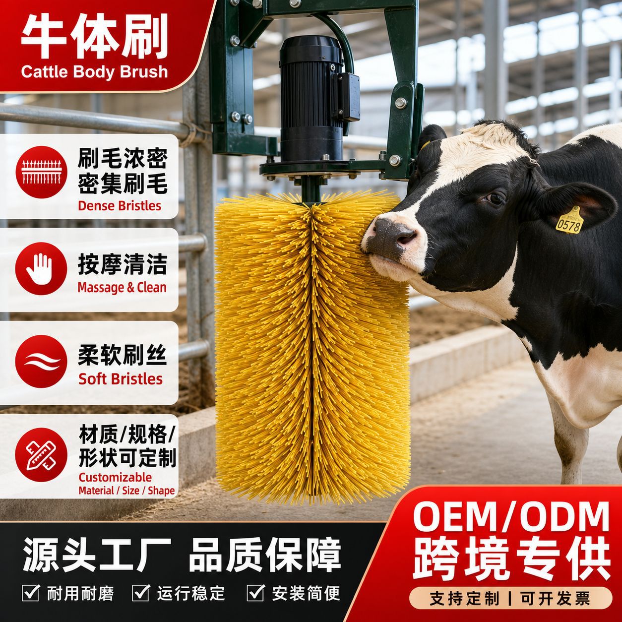牛体刷子抓痒蹭痒毛刷硬毛耐磨不掉毛牧场牛舍自动旋转无死角辊刷