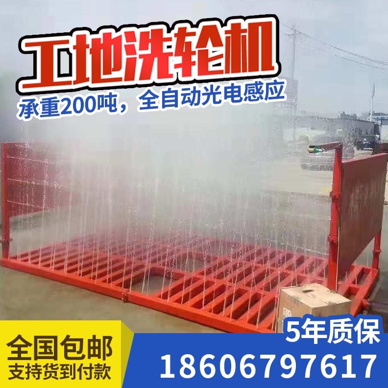 建筑工地工地大型洗车机0全自动机感应轮环洗设备平台工程10保吨