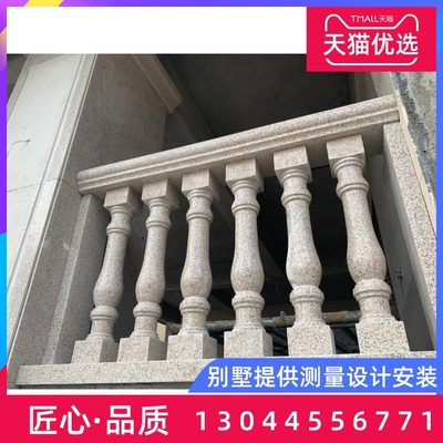 花岗岩石材柱护栏柱阳台子别墅罗马柱石头庭院户外大理石围栏栏杆
