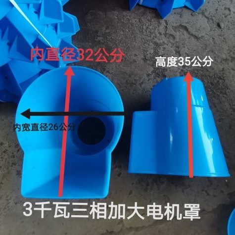氧防雨电机W罩增W水0罩叶轮式增氧机浮球150配件30优惠大量电机00