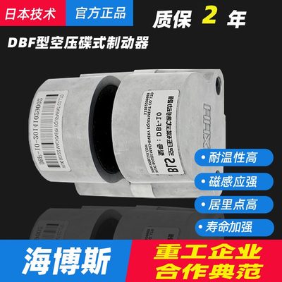 压蝶刹车工业数控H博斯小型空机床i气动DBF抱闸bles制动器10海式