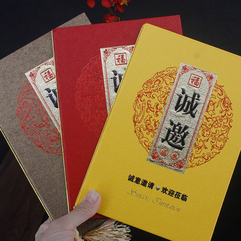 大版请柬婚礼请帖聚会结婚诚邀开业流苏生日喜帖硬壳商务邀请函