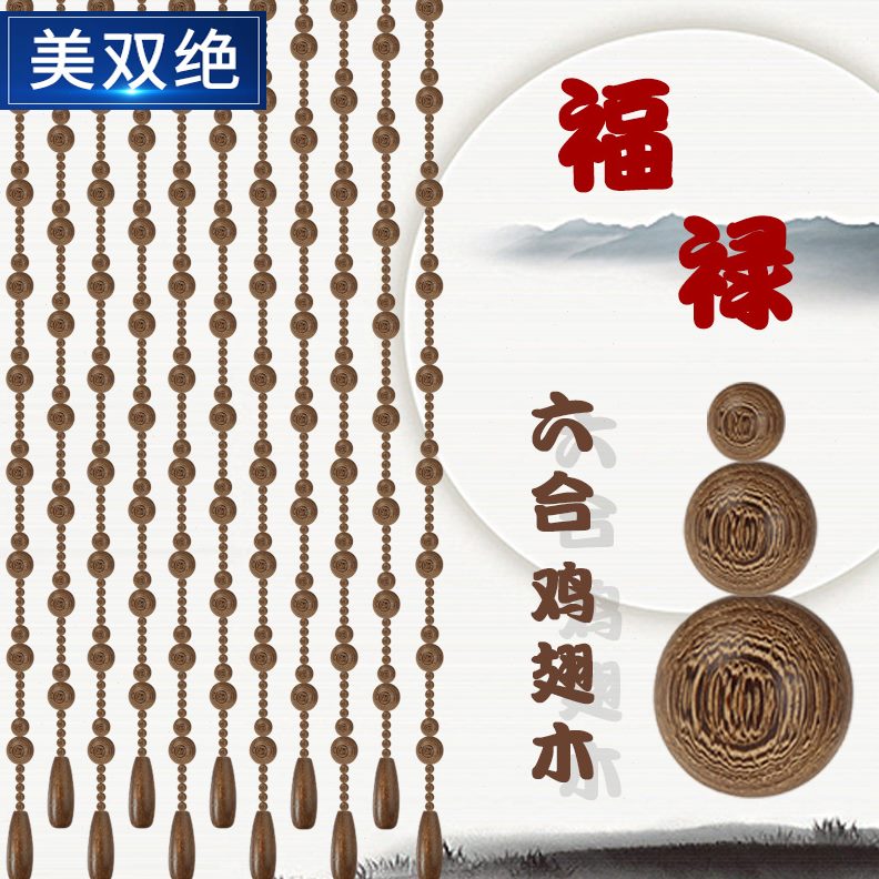 对大门木过道免打孔珠帘门帘隔断帘卫生间新中式鸡翅玄关葫芦卧室