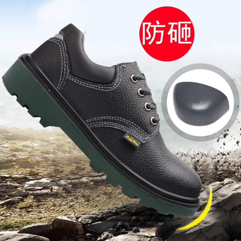用防臭钢防砸防刺穿钢板头劳保鞋男钉女工作鞋防工地透气真皮建筑
