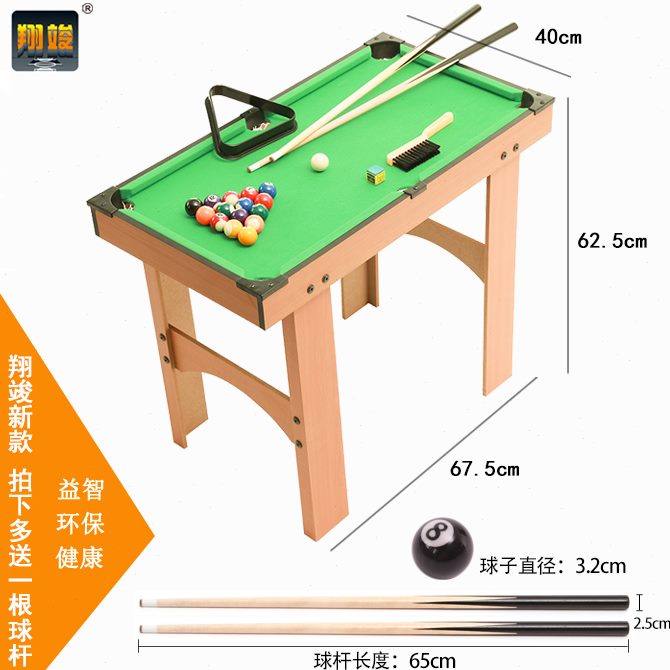 台球桌玩具亲子式桌球台球  黑桌球小型儿童8室内家用翔竣桌