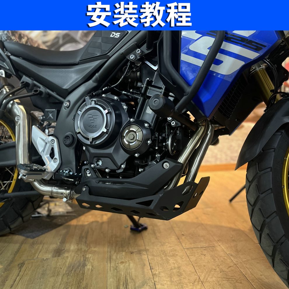 无极X盘改装5底25护板底板25适用油底壳发动机罩保护5dS于XDS