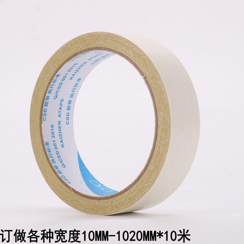 底0黄黄油黄色10粘强力黄 黄色绣花卷双面胶带高超薄胶包邮双面胶