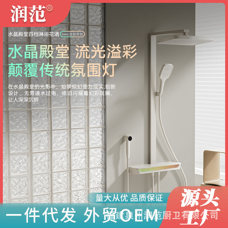 奶白色淋浴花洒沐浴套装钢琴卫浴恒温增压浴室家用卫生间数显