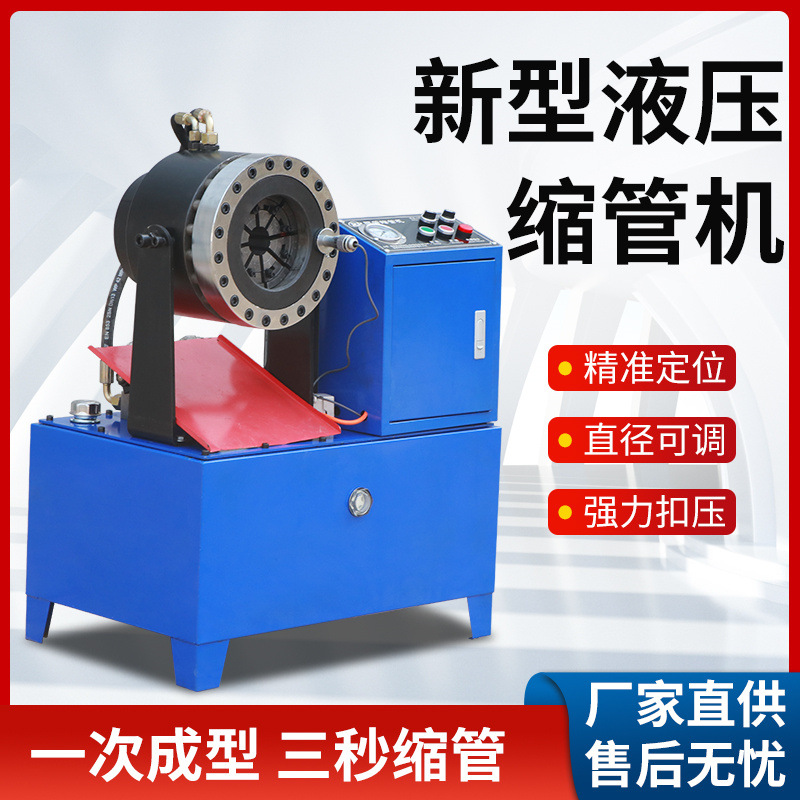 液压缩管机高压油管压管机胶管扣压机钢管缩管机大棚管方管缩口机