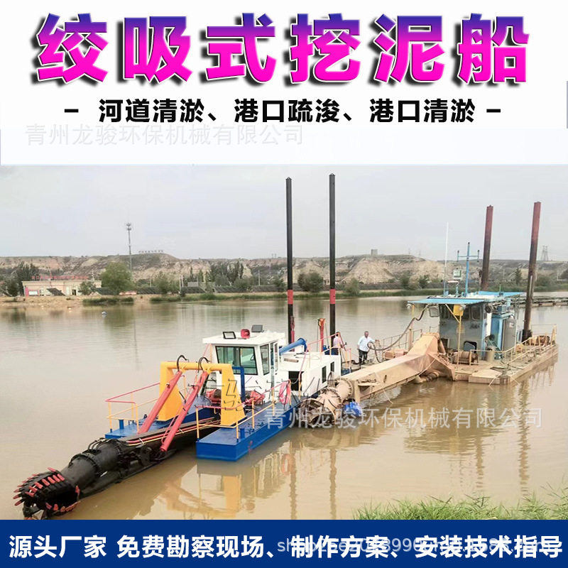 450绞吸船6寸绞吸式挖泥船全液压系统河道挖泥船水库清淤设备