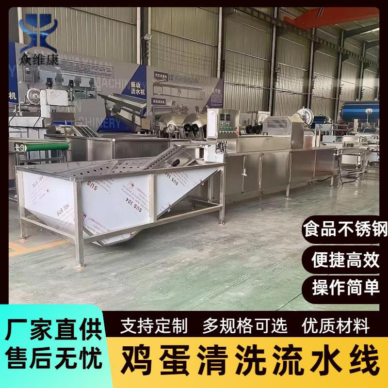 定制不锈钢自动光检洗蛋机鸭蛋皮蛋去污清洗机清洗烘干光检一体机