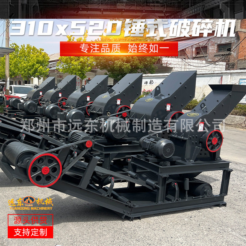 小锤破石头制砂机设备 玻璃瓷砖移动锤式破碎机 电机/柴油机两用,机械设备,其他机械设备,淘宝优惠券,粉丝福利购,淘宝优惠卷