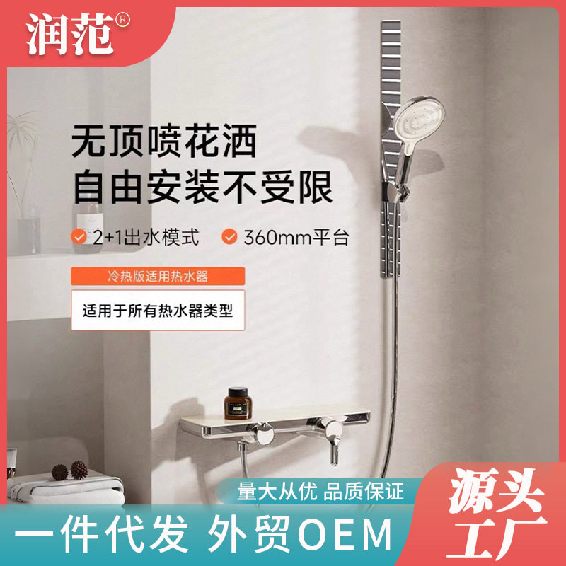 无顶喷小户型花洒套装全铜家用淋浴磁吸升降免打孔增压简易套装