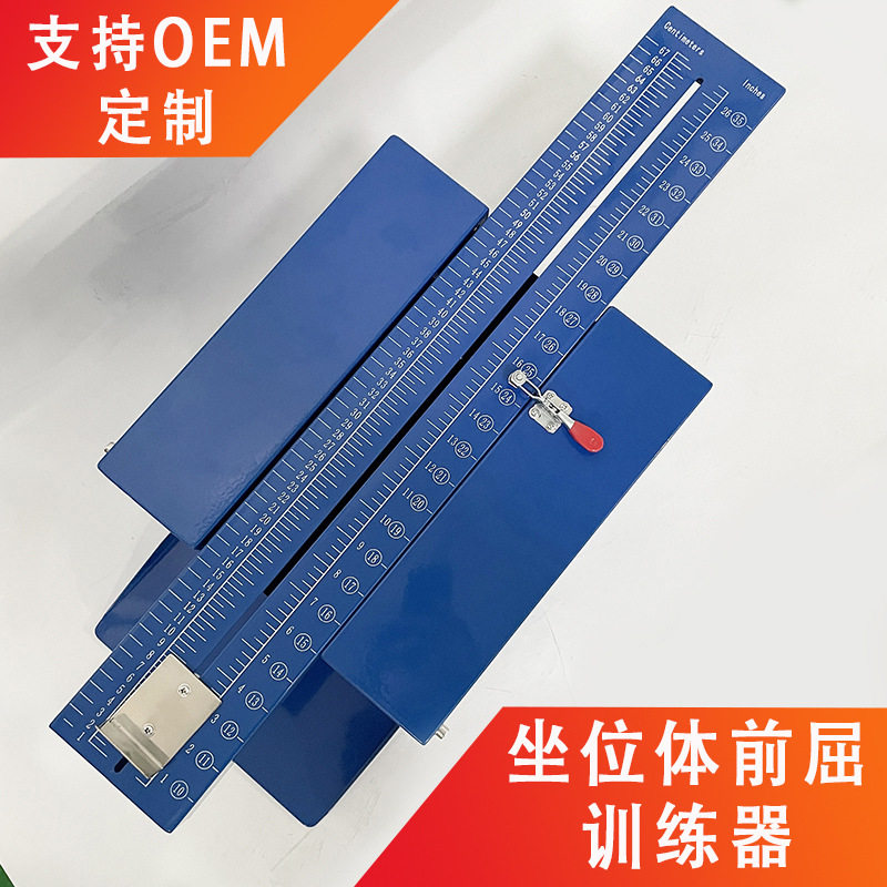 坐位体前屈测试仪中考体测训练器前屈座位柔韧度训练器