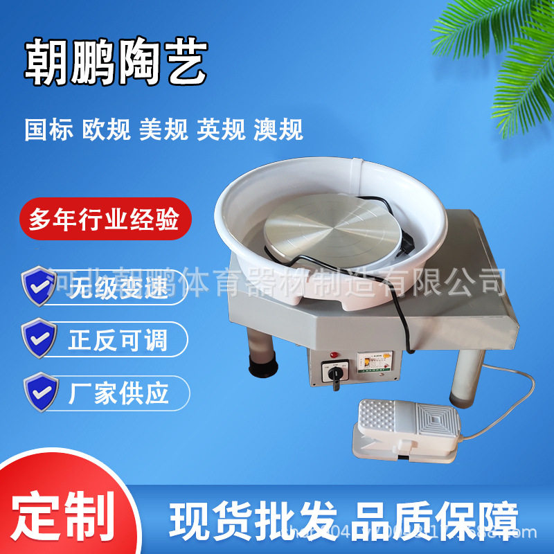 厂家供应拉胚机学校陶吧教学陶艺机儿童拉胚机陶瓷制作电动拉胚机,包装,五金配件包装,淘宝优惠券,粉丝福利购,淘宝优惠卷