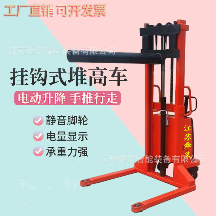 卖手推电升货物装卸搬运车充电式液压升高机电动油压堆垛车