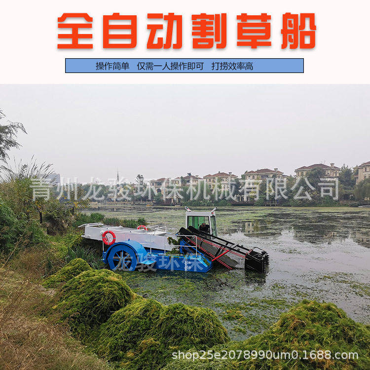 水面保洁设备河道清理船割草打捞船垃圾打捞船
