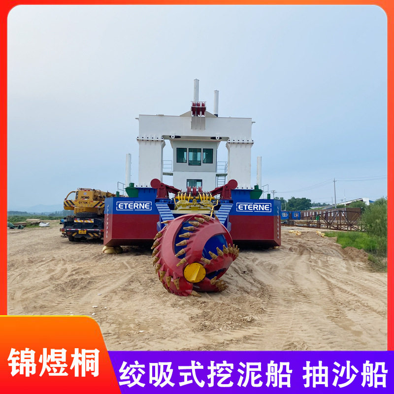 绞吸船大型清淤船采砂船海边河道挖沙船厂家生产铰刀头抽砂船