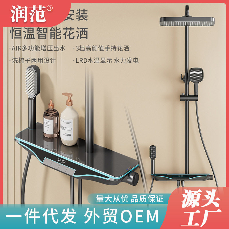 全铜网红数显恒温淋浴花洒套装家用沐浴混水阀增压浴室瀑布钢琴键