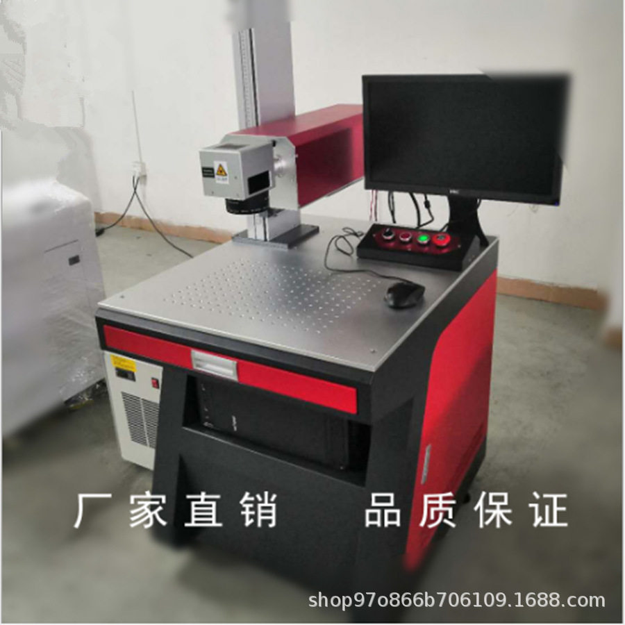 精密标刻紫外镭雕机小型 迷你塑料ABS PC雕刻打码镭雕机 厂家直销
