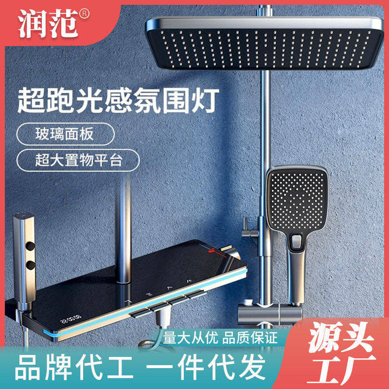智能温控氛围灯淋浴花洒套装数显套装淋沐浴淋雨器卫生间浴室增压