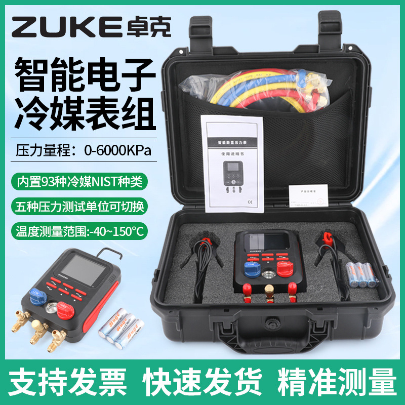 卓克数显压力表ZK-881空调雪种加氟表电子冷媒表制冷剂表组抽真空
