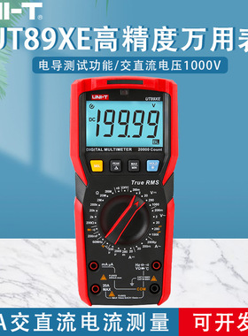 优利德UT89XE高精度数字万用表四位半万能表维修电工多用电表