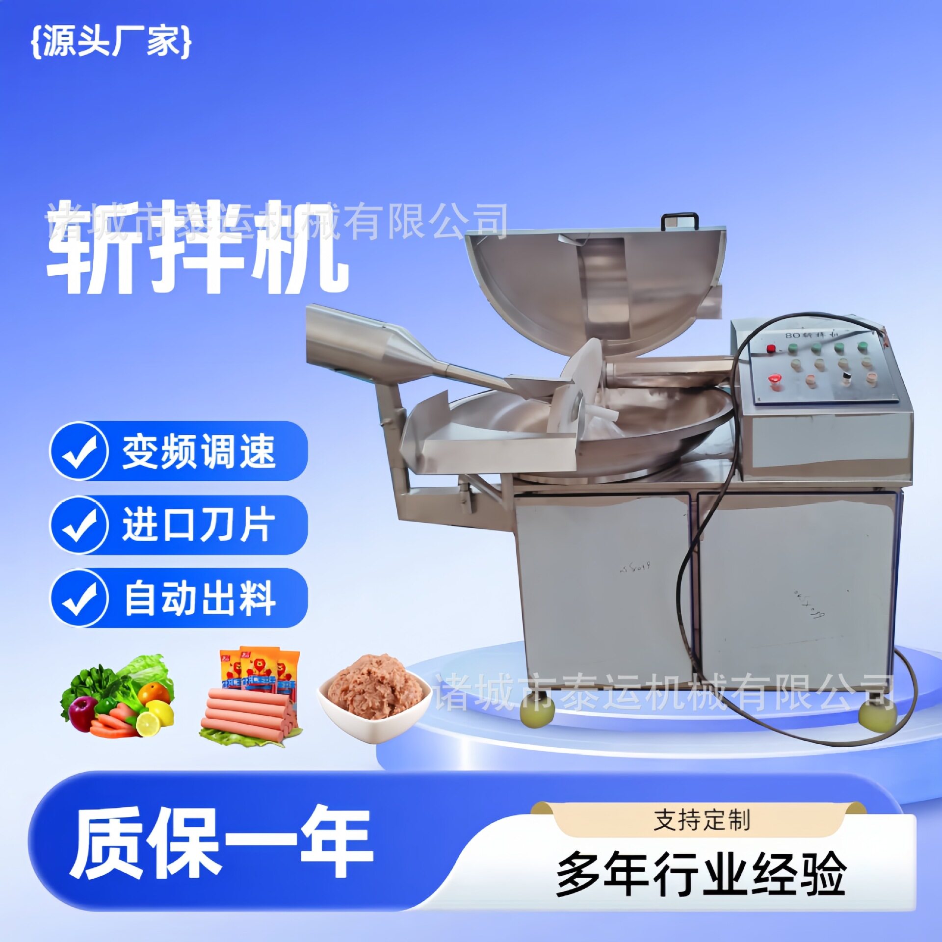 生姜大蒜圆葱斩拌机商用鱼糜高速斩泥机鲜肉粉碎设备牛肉酱斩拌机