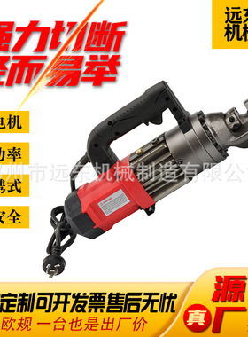 现货RC16B手提切断机 便捷式圆钢螺纹钢剪断钳小型液压钢筋切断机