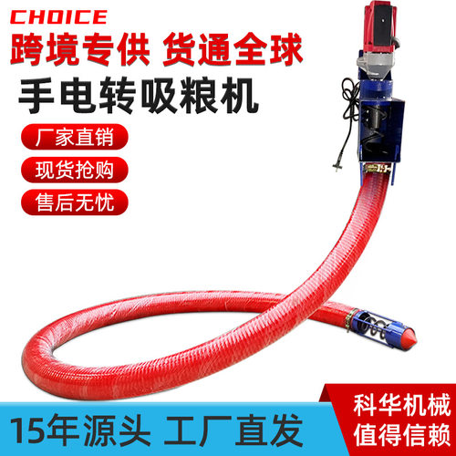 跨境专供便携式手电钻吸粮机家用小型车载软管大吸力抽粮机玉米小