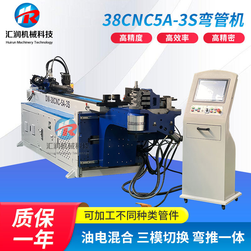 38CNC5A-3S全自动弯管机油电混合三模切换弯管设备金属管材折弯机