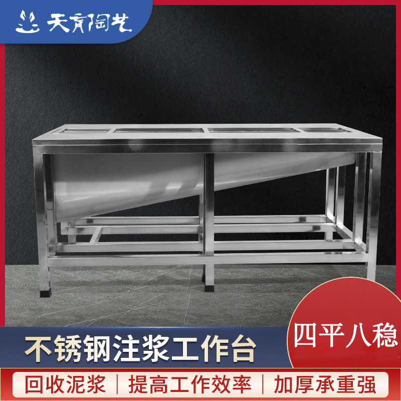 天育陶艺不锈钢注浆工作台模具注浆台陶吧学校陶艺制作设备工具