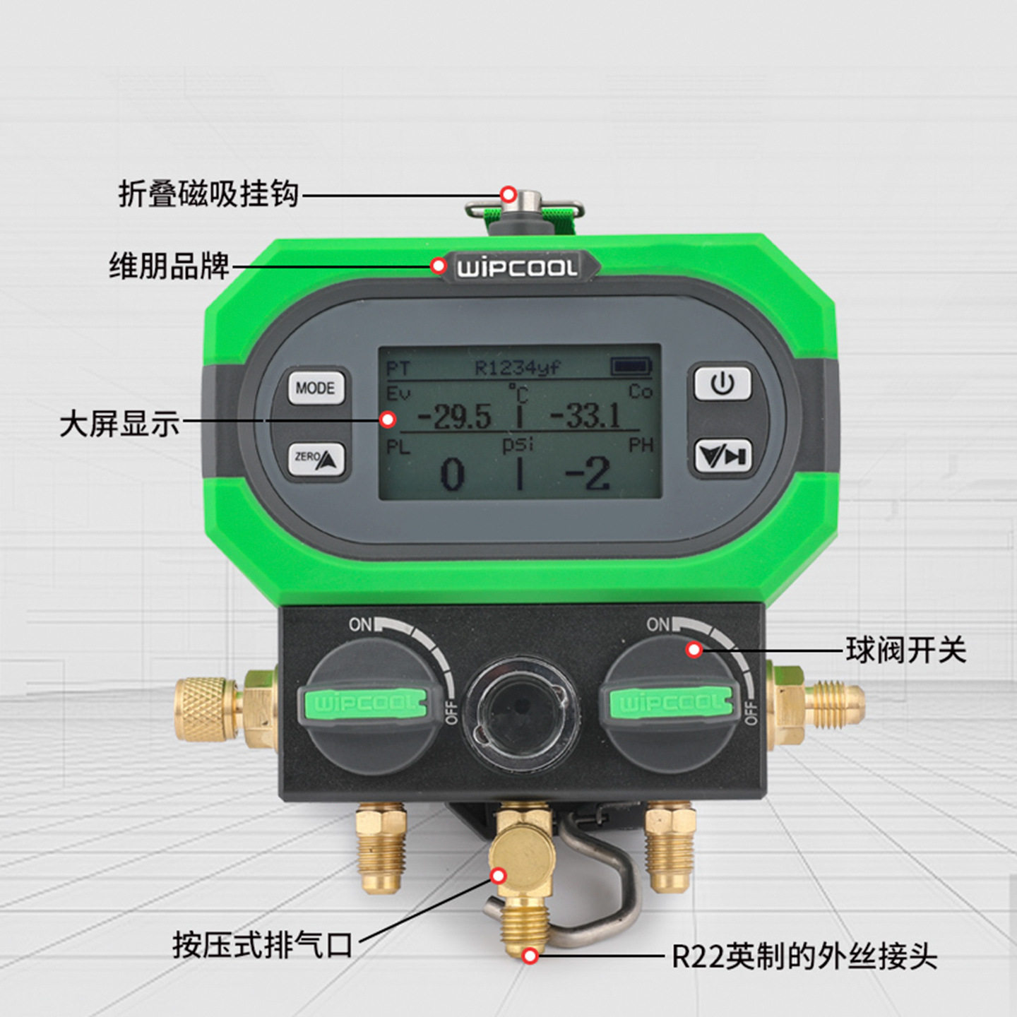 维朋数显表电子压力表MDG-2K双表组冷媒充氟加氟表管套装制冷剂