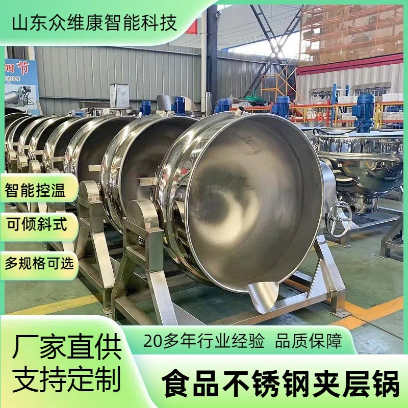 商用卤肉卤蛋蒸煮锅自动可倾斜式夹层锅鸡架鸭货卤煮锅
