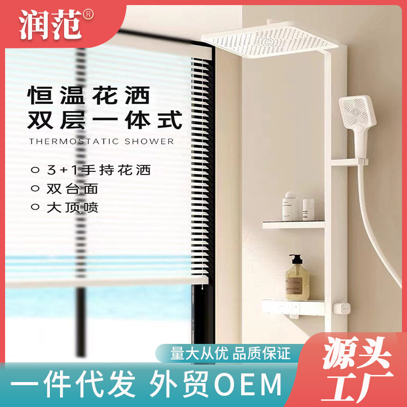 置物淋浴花洒套装全铜家用恒温智能数显浴室卫浴白色增压沐浴器