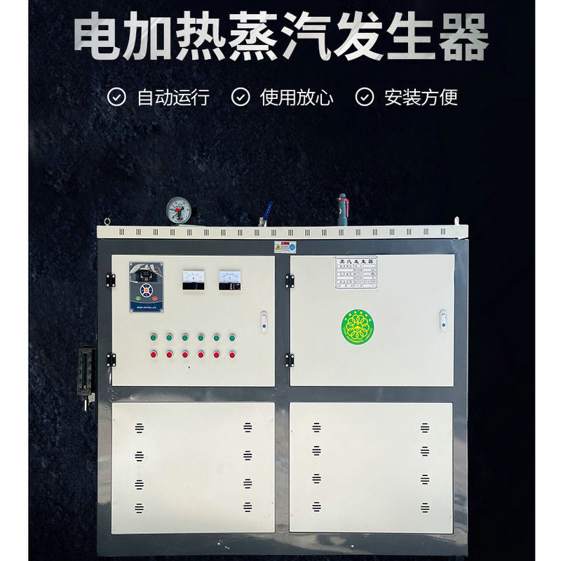 电加热蒸汽发生器厂家大散热板锅炉洗浴桑拿工业用电加热发蒸气