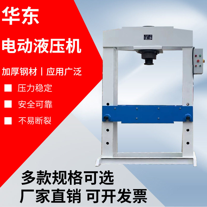 电动液压机双柱电动压力机50T100T厂家直供龙门电动液压机压力机